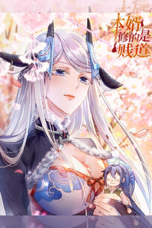 My Husband's Harem Is a Bit Too Much (FH/Complete)