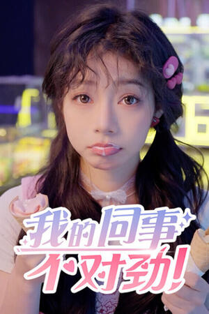 My Colleague is Acting Strange (FH/Complete/ECCHI/ES/FMV)