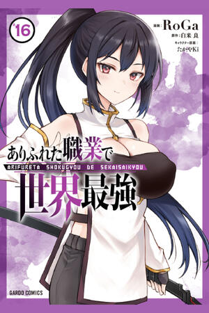 Arifureta Shokugyou de Sekai Saikyou (FH,Ongoing)