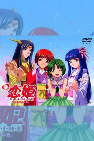Koihime and Zoku Koihime (FH/Complete)