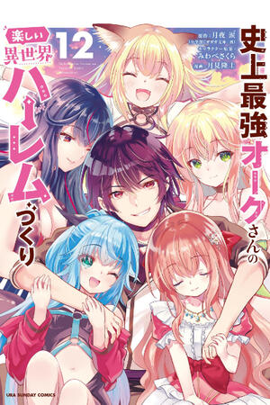 Happy Harem Making with the Mightiest Orc! (FH/Ongoing)