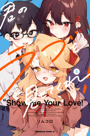 Show Me Your Love! (FH/Complete)