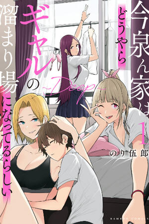 Imaizumi Brings All the Gals to His House (FH/Ongoing)