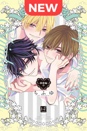 There's No Way This Is Fate (MMH/Complete)