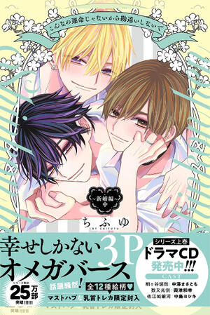 There's No Way This Is Fate (MMH/Complete)